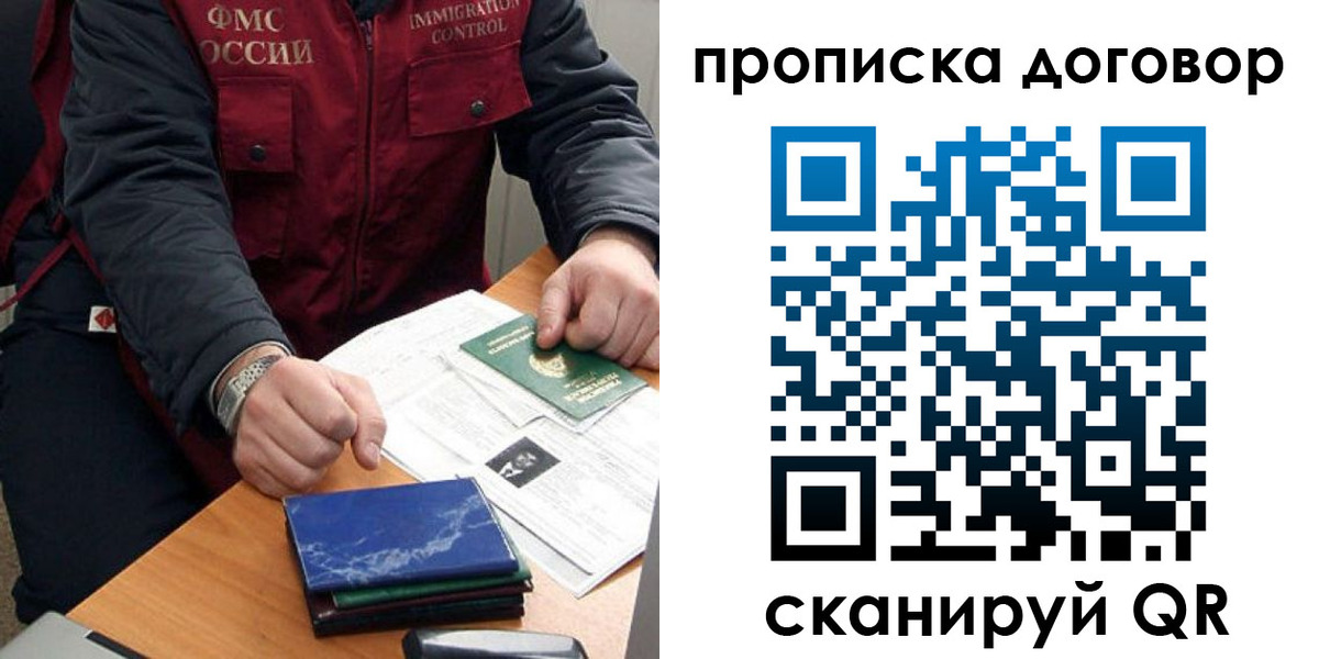 пропишу в квартире в Новороссийске