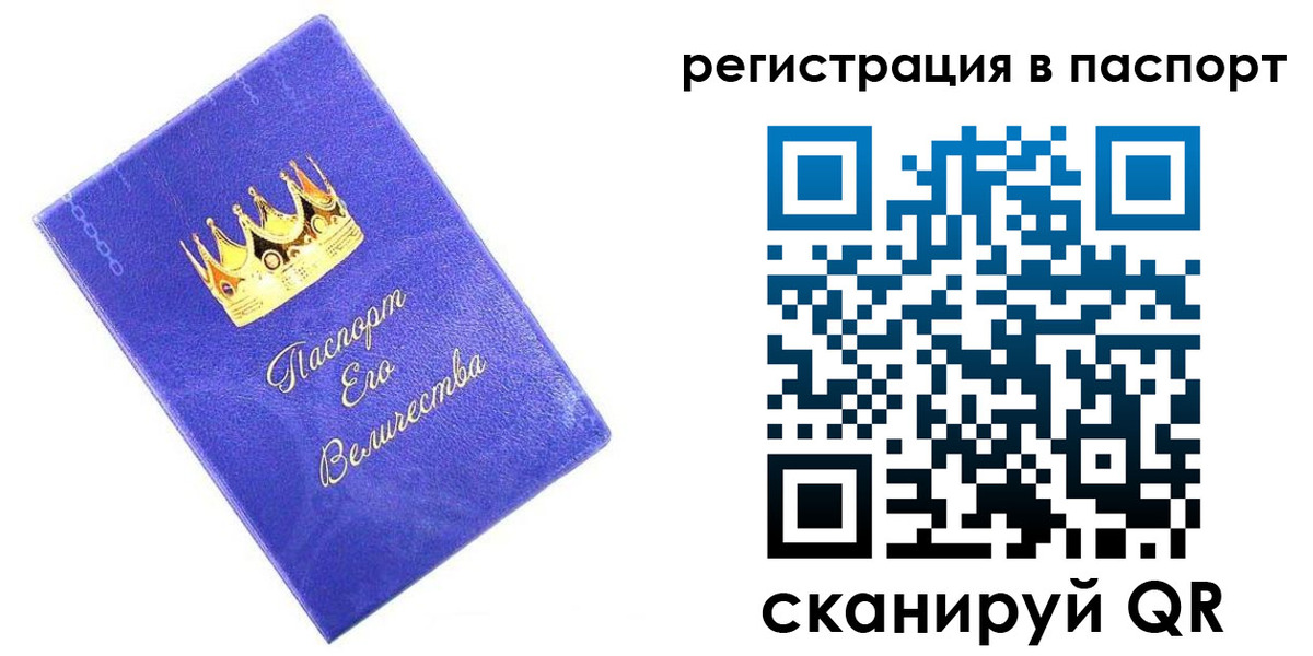 временная регистрация в Новороссийске