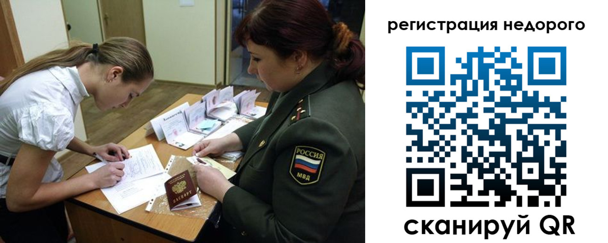 прописка для школы в Новороссийске