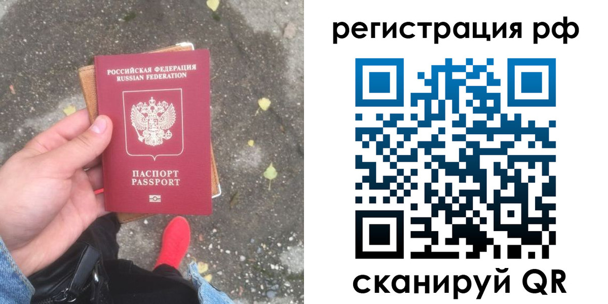 прописка регистрация в Новороссийске