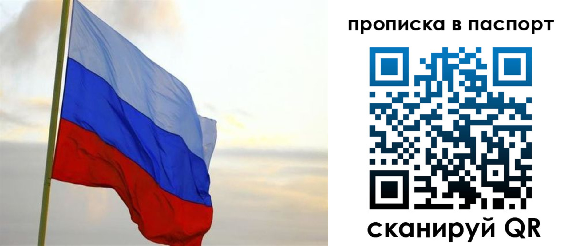 временная регистрация собственник в Новороссийске