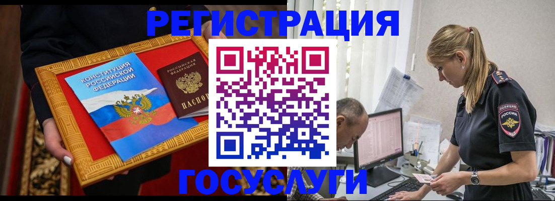 прописка иностранных граждан в Новороссийске