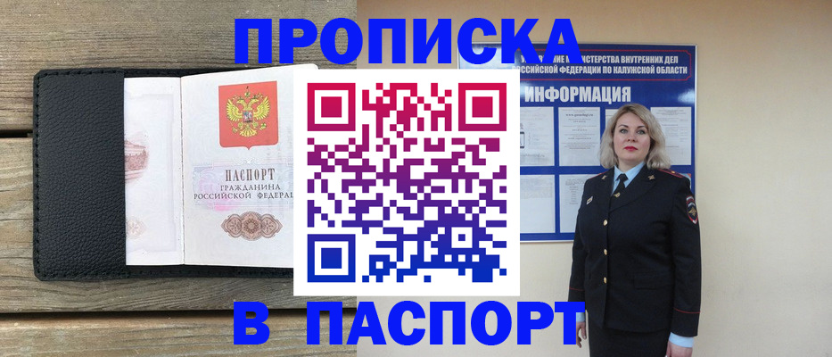 миграционный учет в Новороссийске