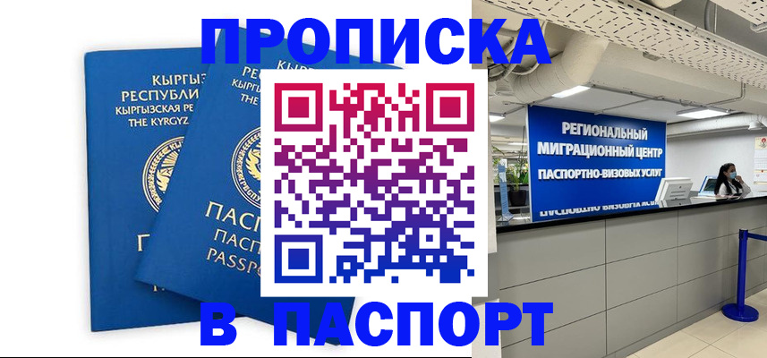 миграционный учет в Новороссийске