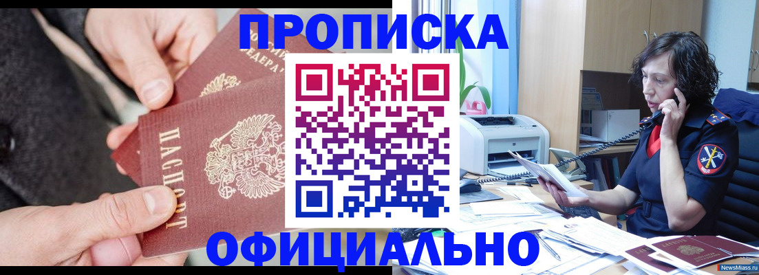 прописка иностранных граждан в Новороссийске